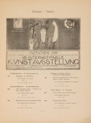 Международная выставка художественных афиш. Каталог. СПб., 1897.